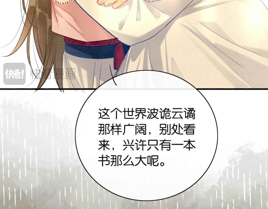 第150话 妙妙入阵88