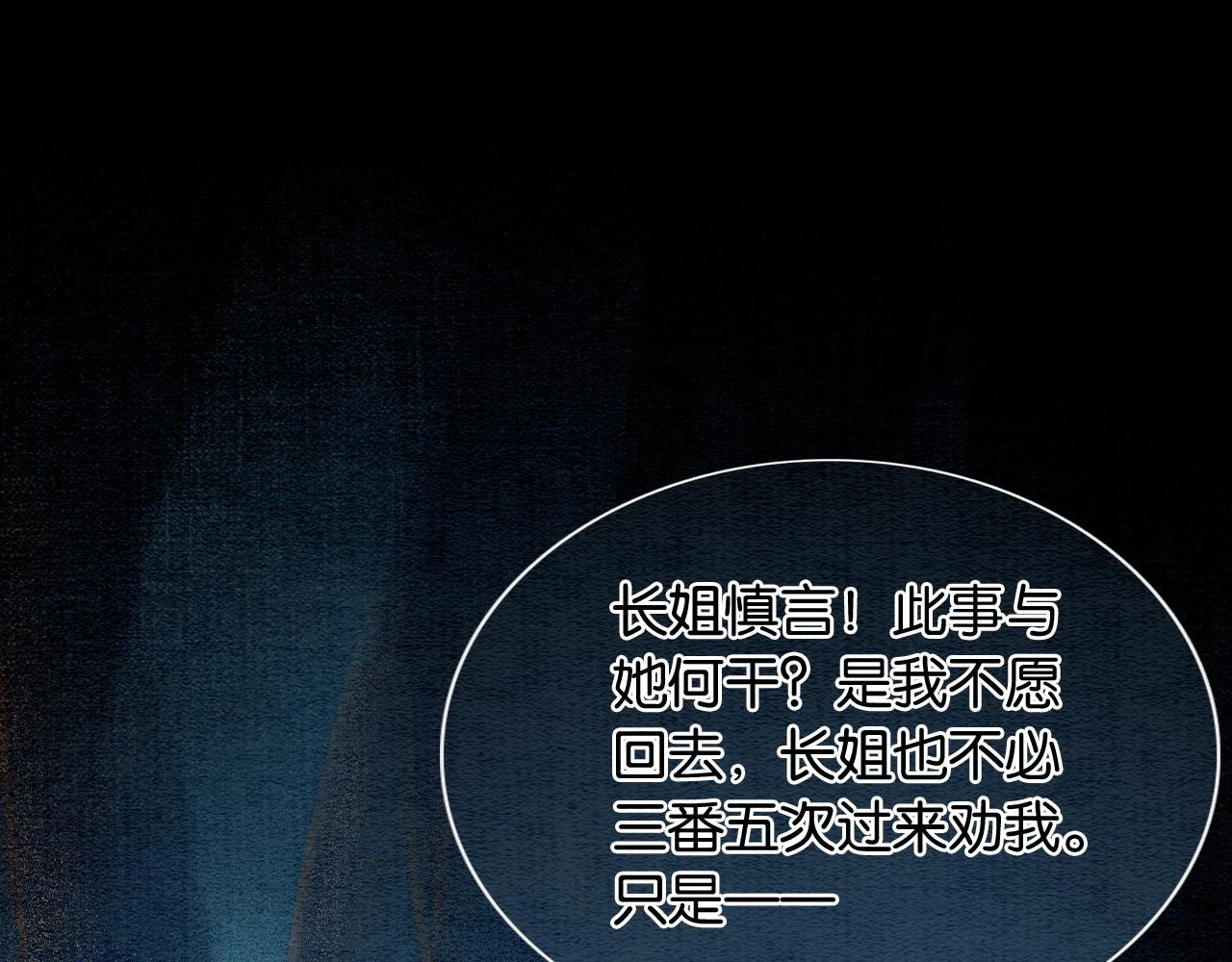 第124话 温柔慰藉90