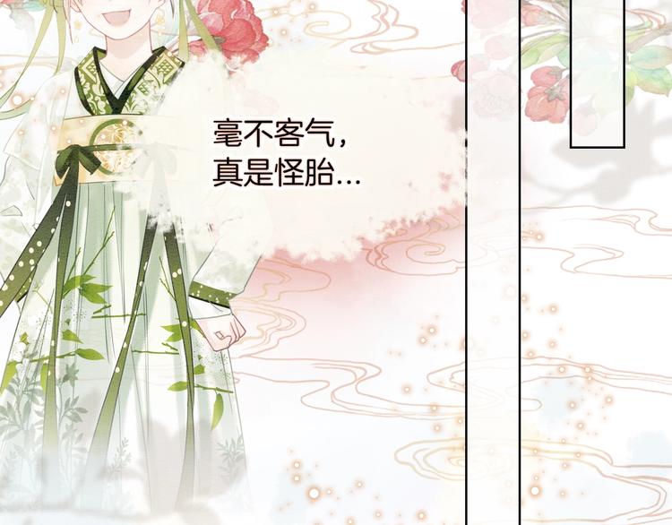 第16话 替黑莲花疗伤26