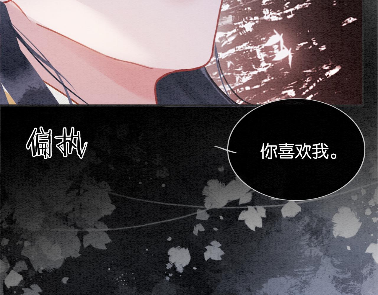 第101话 我的心给你了91