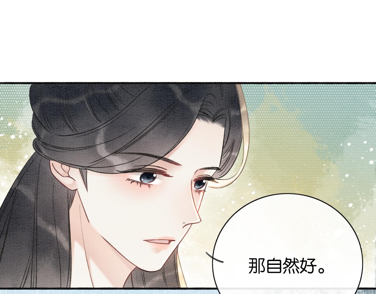 第66话 他喂我吃虾？73