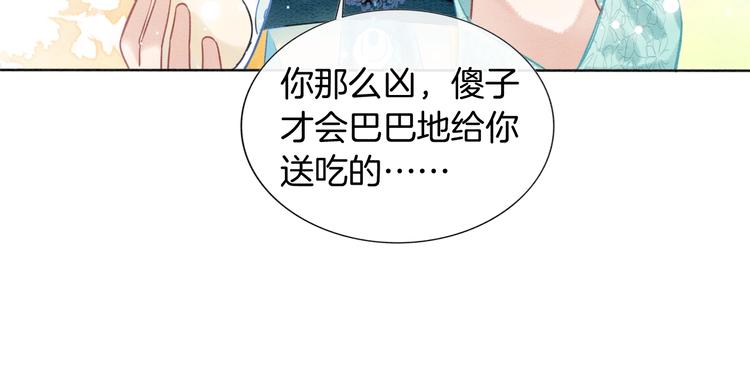 第15话 投喂红糖馒头~83