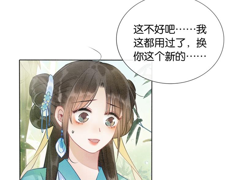 第23话 吃飞醋的黑莲花69