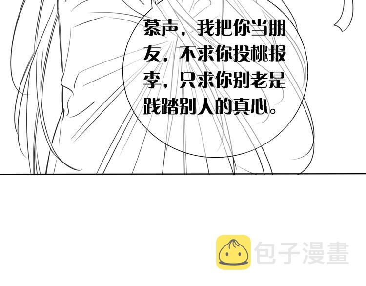 第28话 我不如柳拂衣吗？！106