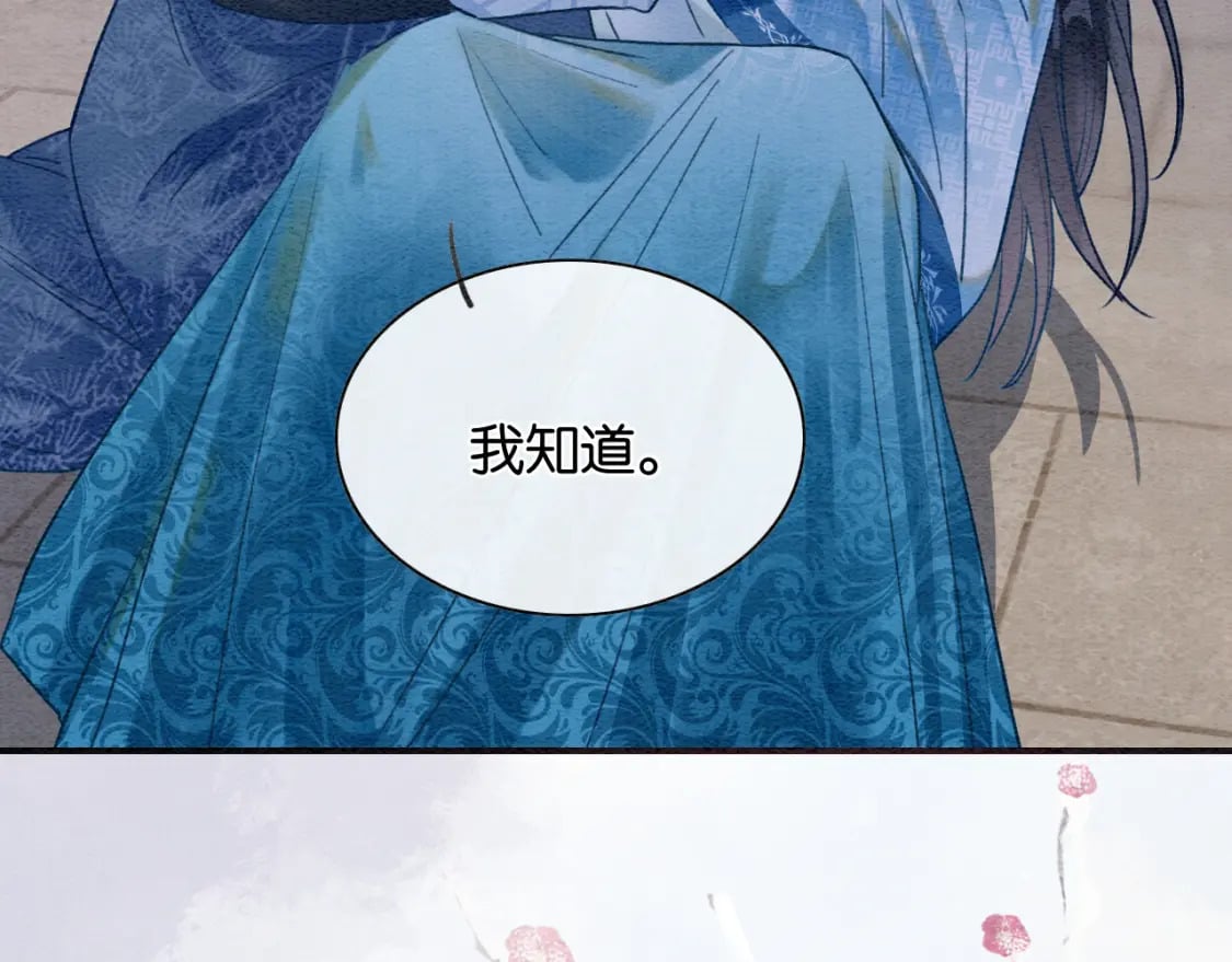 第145话 温柔守护58