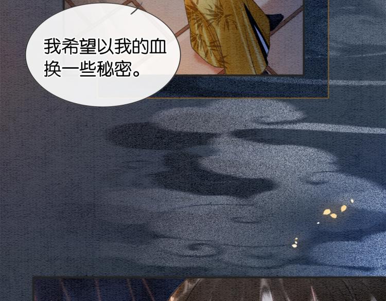 第47话 投怀送抱的妙妙25