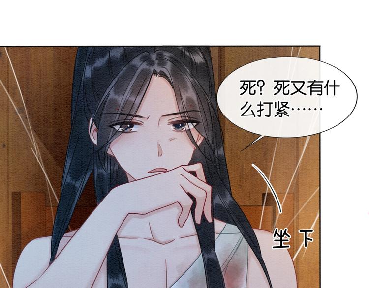 第17话 你不怕我吗？71