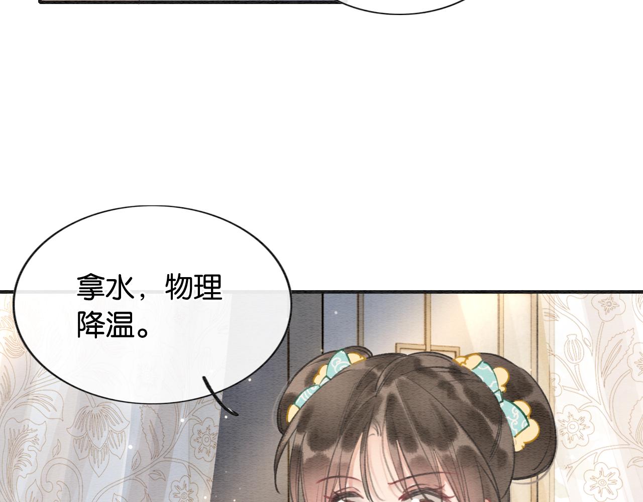 第92话 慕声沦陷现场52