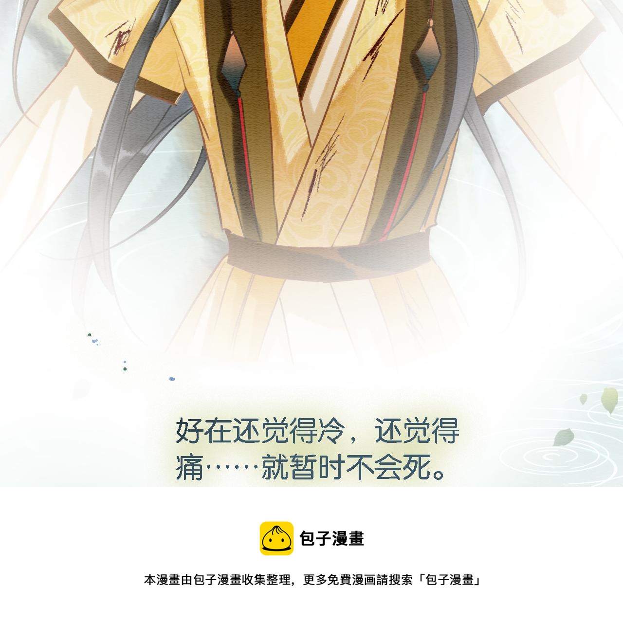 第82话 慕声一直在保护我？112