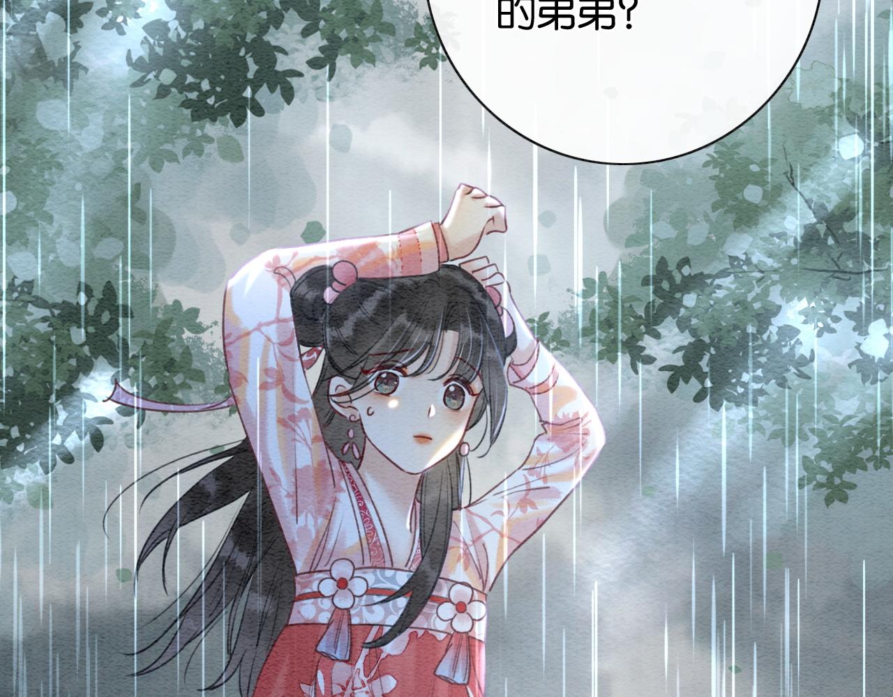 第63话 捉妖柄送你72