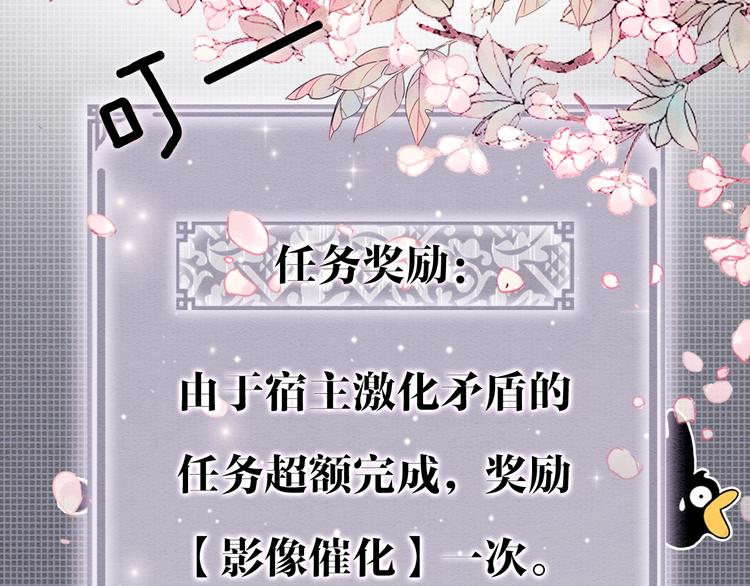 第10话 主动送礼物！75