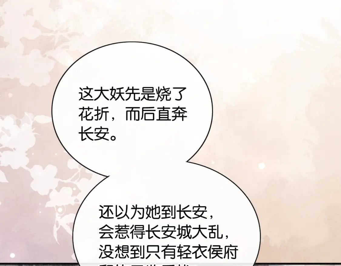 第135话 他是你的骨肉！27