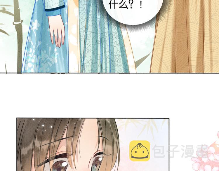 第23话 吃飞醋的黑莲花87