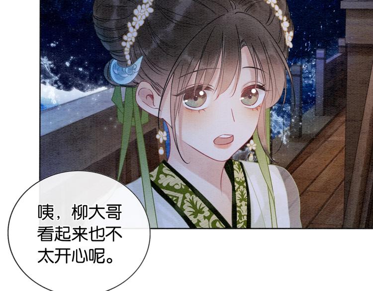 第14话 头号cp粉头诞生18