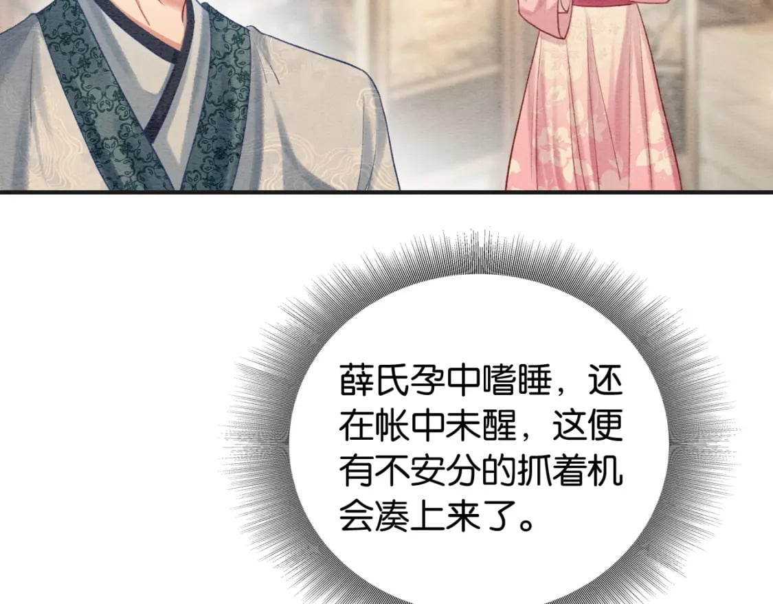 特典07 侯爷回忆103