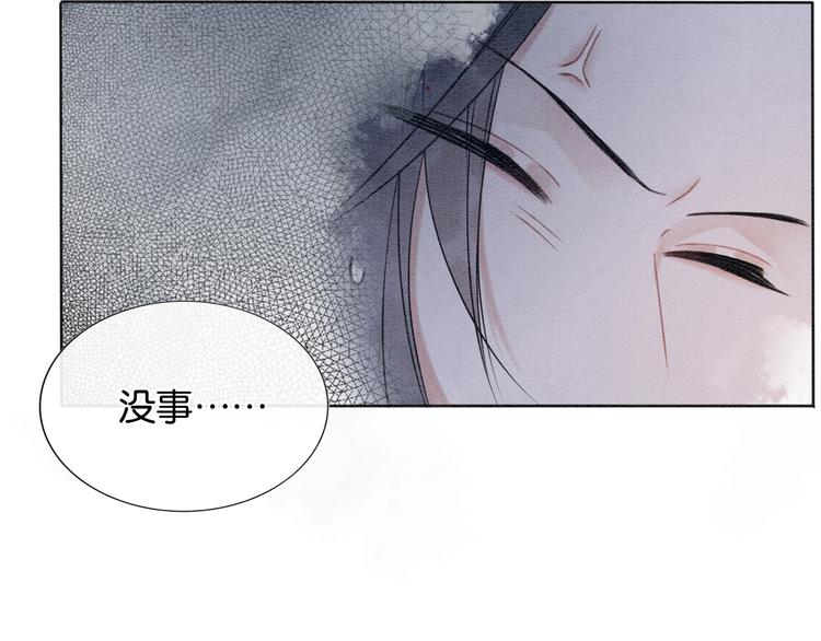 第17话 你不怕我吗？26