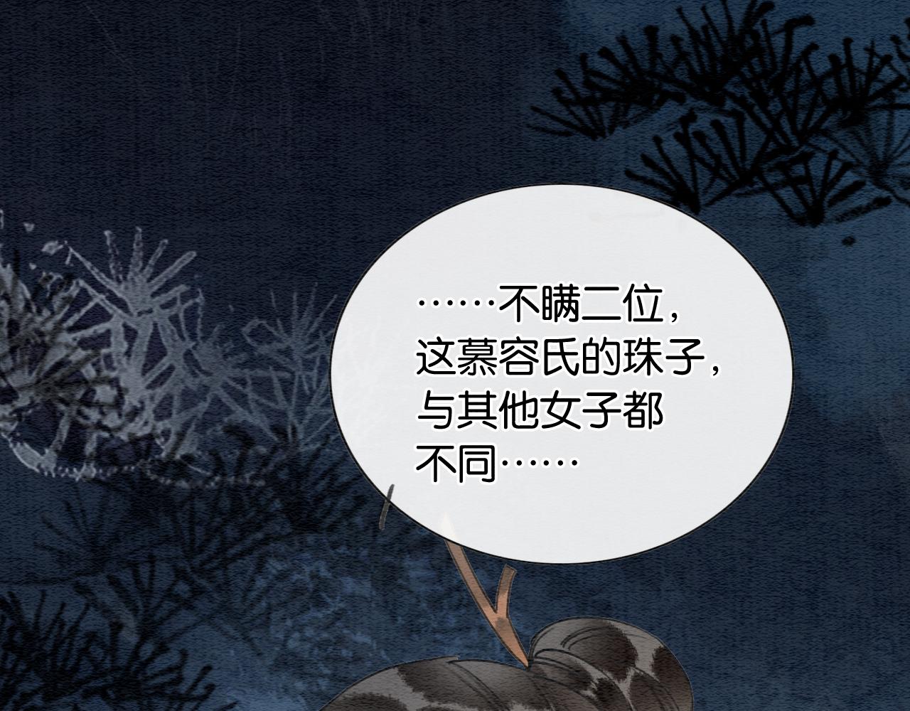 第118话 慕声的身世？67