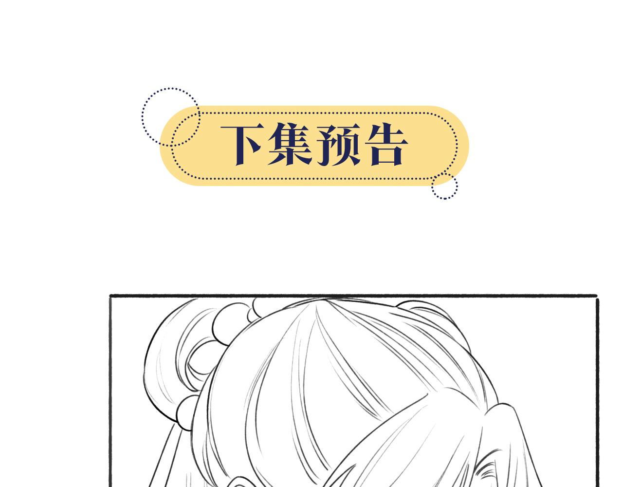第65话 黑莲花又刻小兔子~104