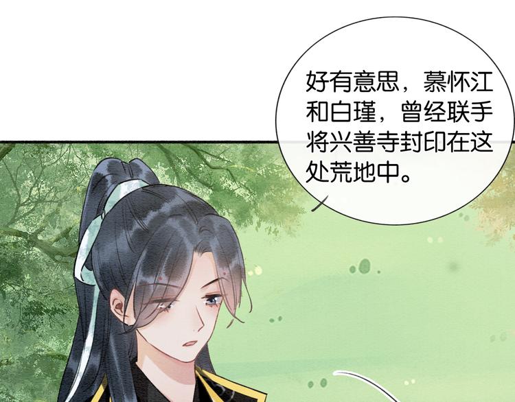 第36话 慕声你好点了吗？48