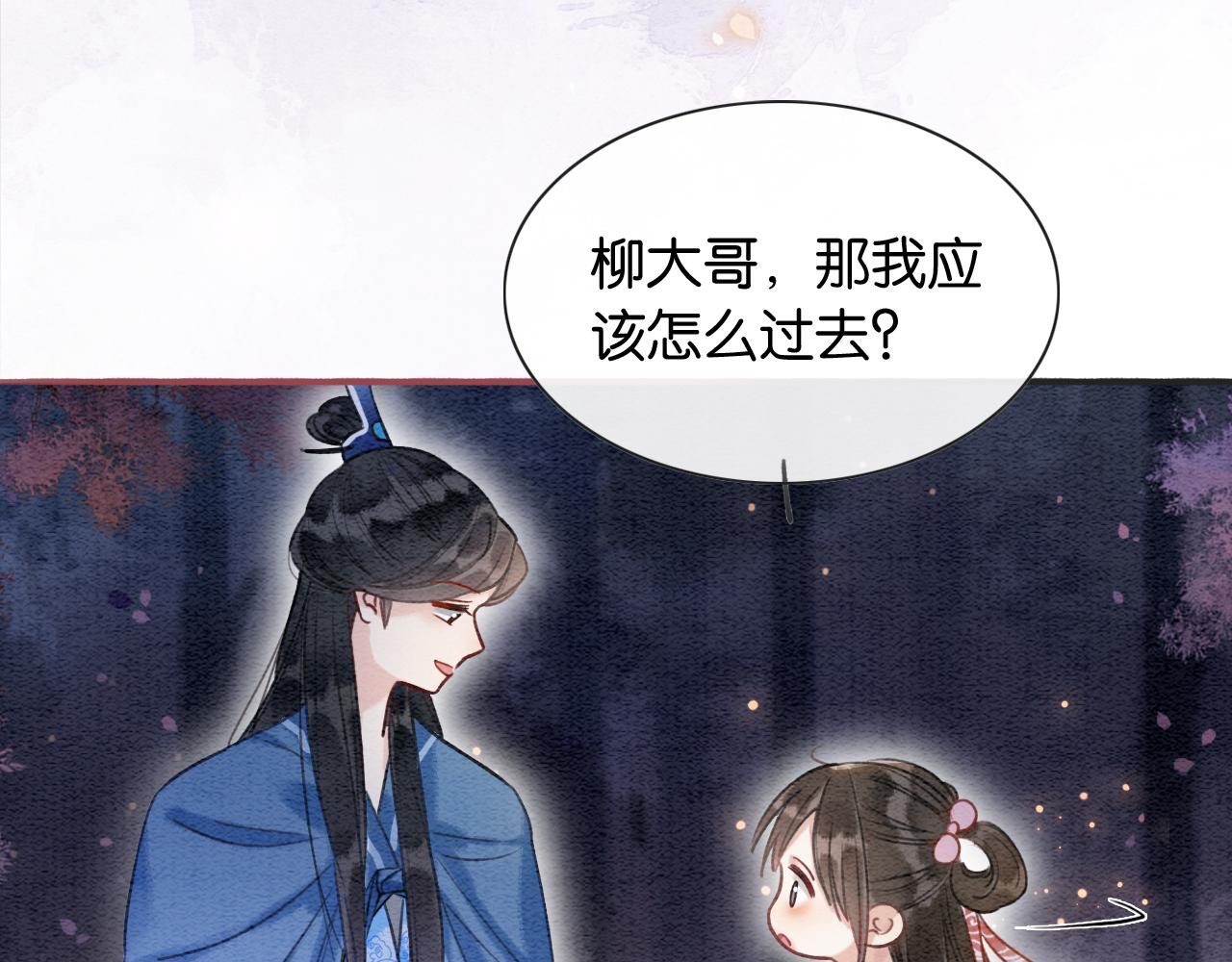 第67话 黑莲花给妙妙穿披风62