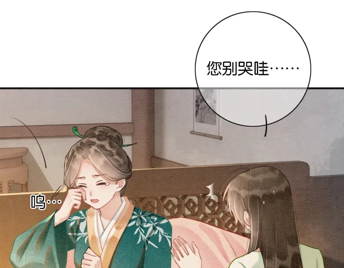 特典04 妙妙改嫁？11