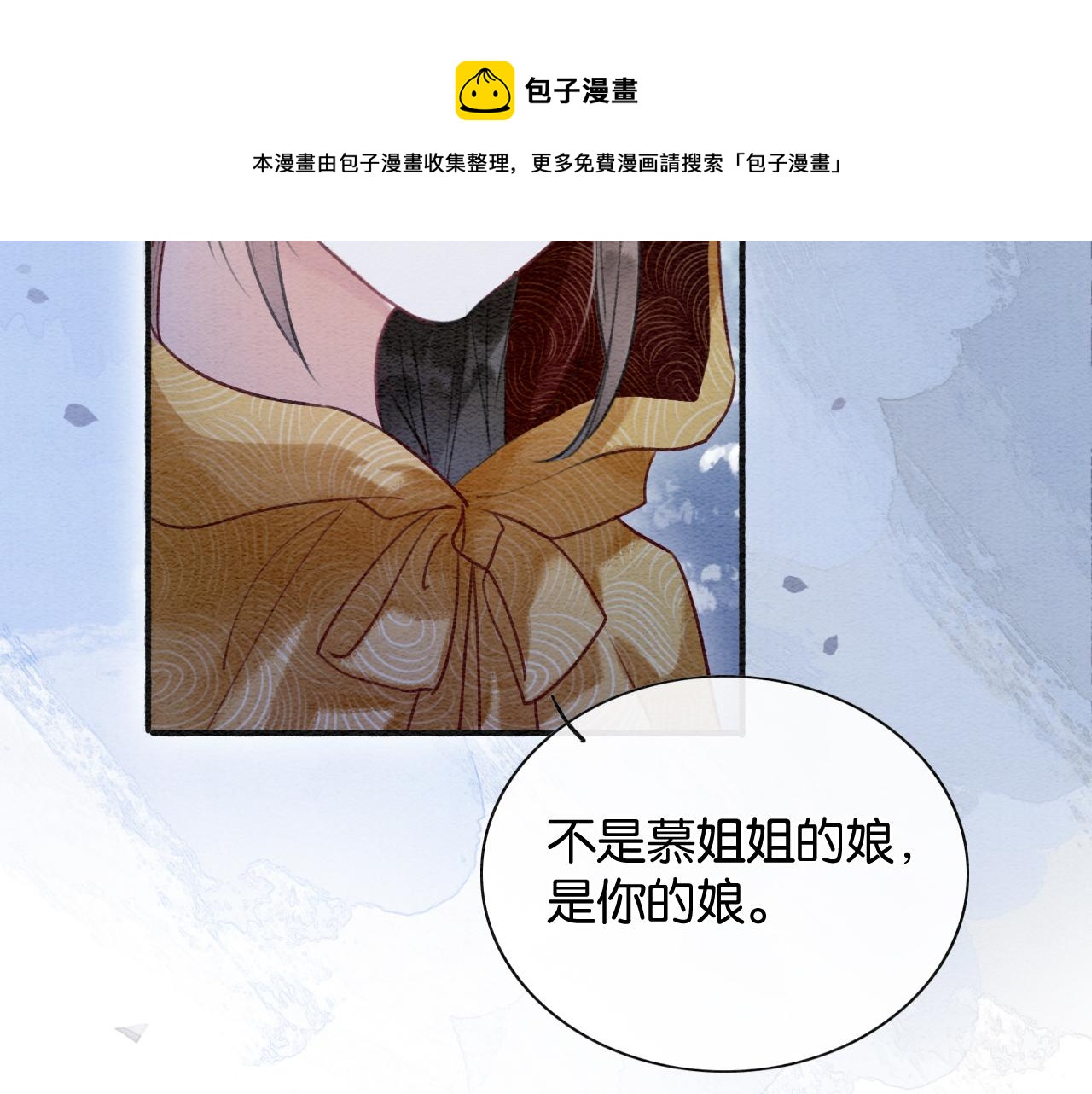 第72话 内心的秘密74