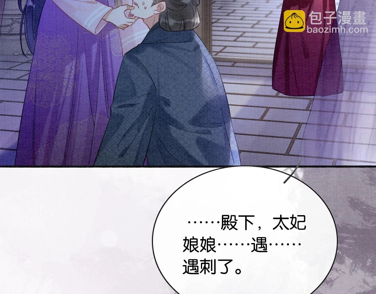 第128话 是人是妖都没关系130