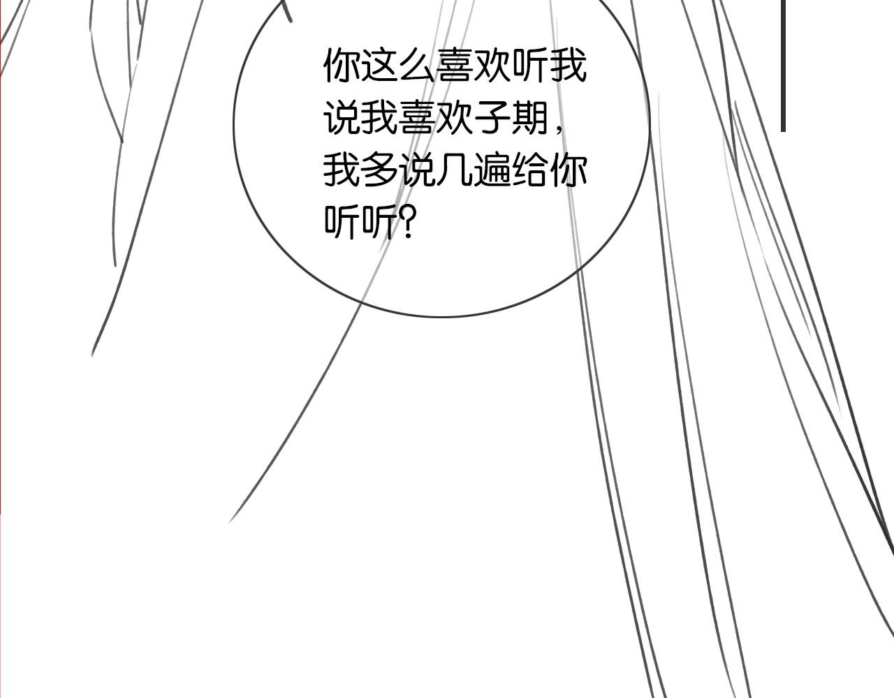 第109话 大婚132