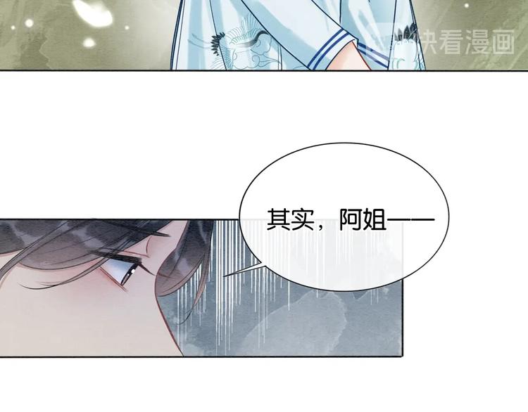 第22话 cp粉头再次助攻！78