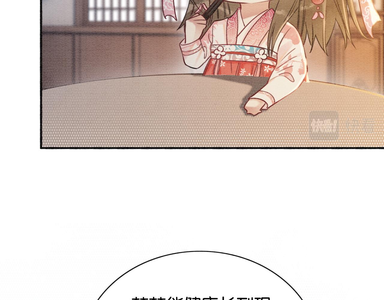 第66话 他喂我吃虾？66
