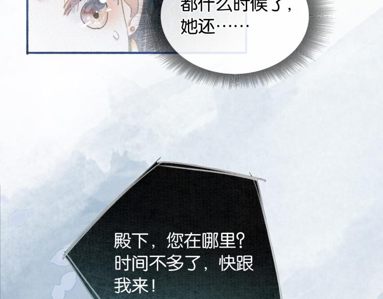 第55话 等我回来79