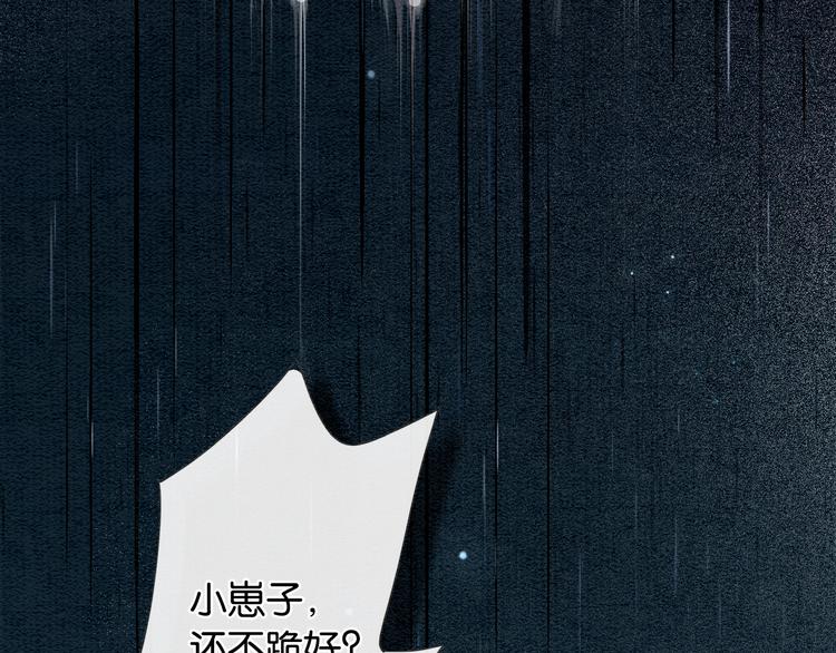 第24话 不小心说出口的话89