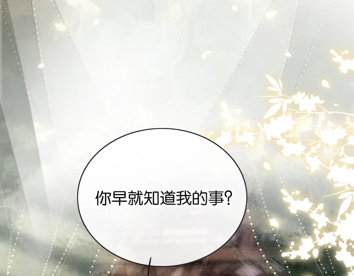 第140话 妙妙坦白身世36