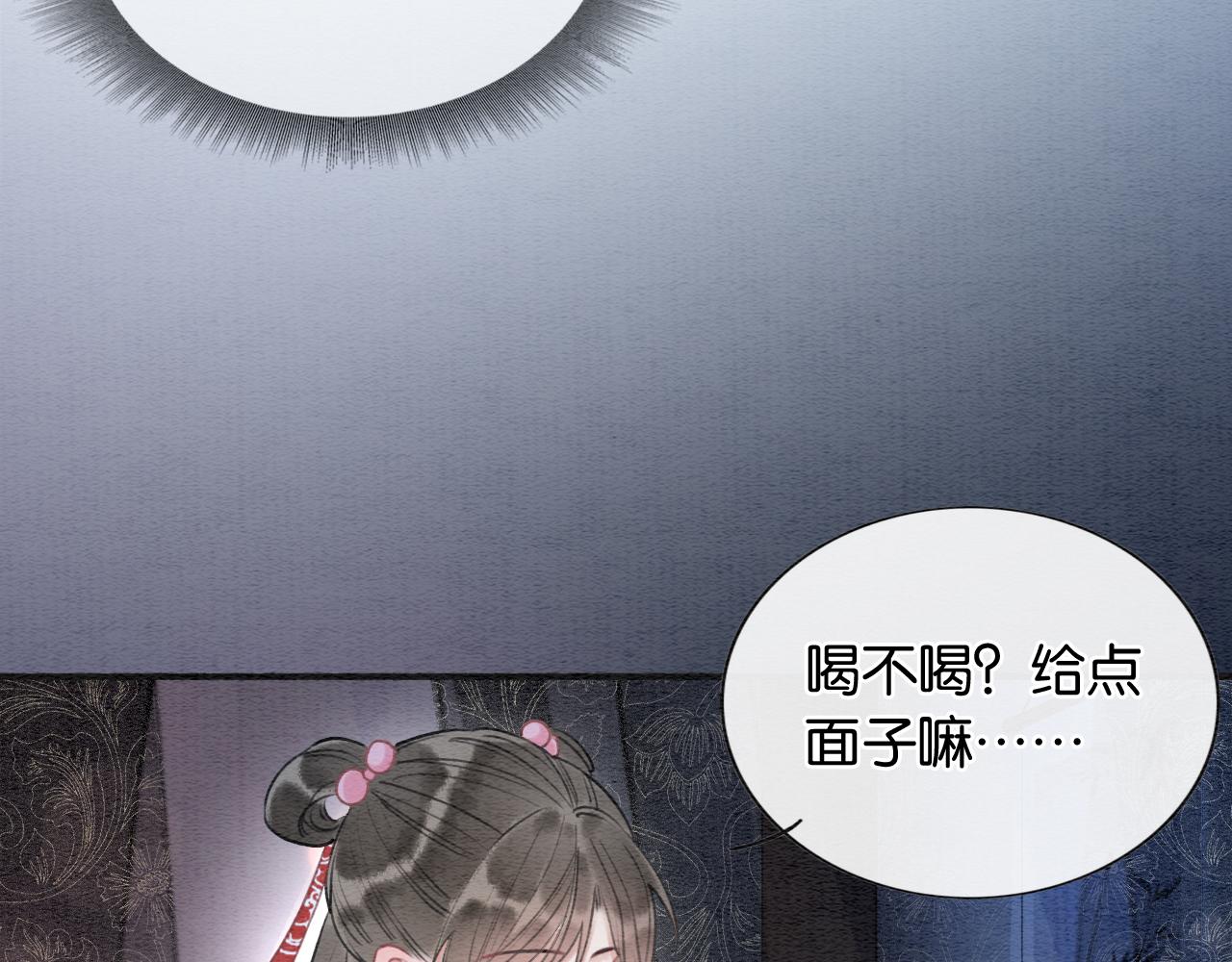 第74话 去慕声房间喝酒？63