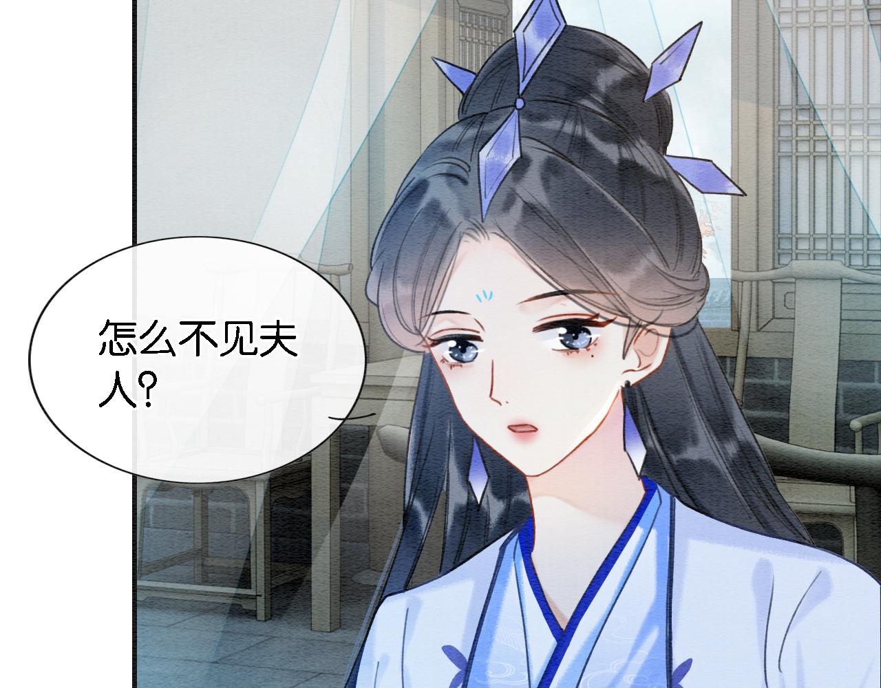 第76话 她盯着我干什么！15
