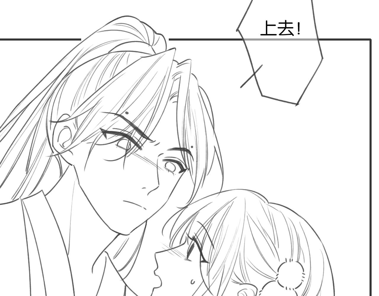 第87话 害羞妙妙上线96
