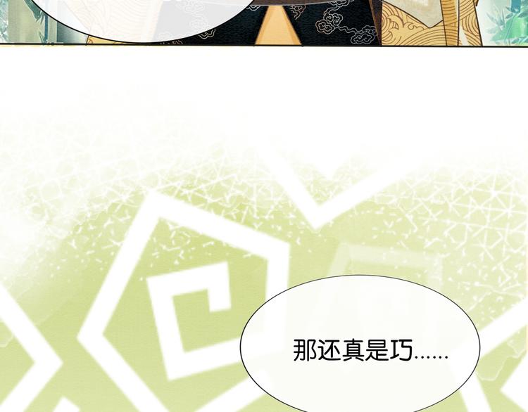 第24话 不小心说出口的话47