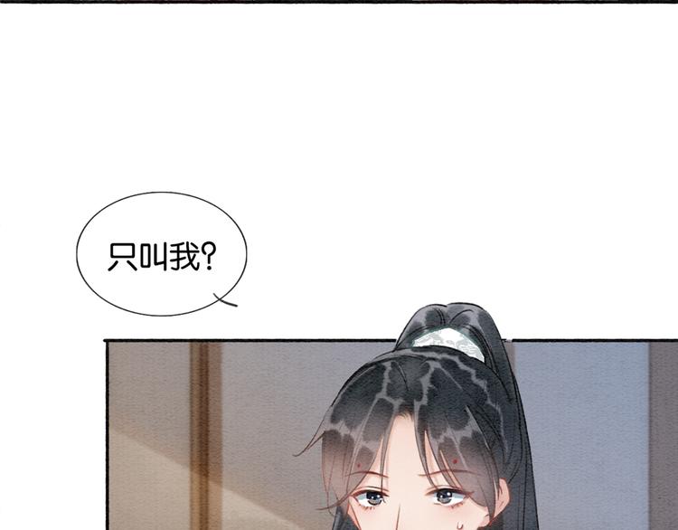 第35话 要我帮你吹吗？91