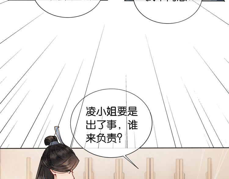 第10话 主动送礼物！71