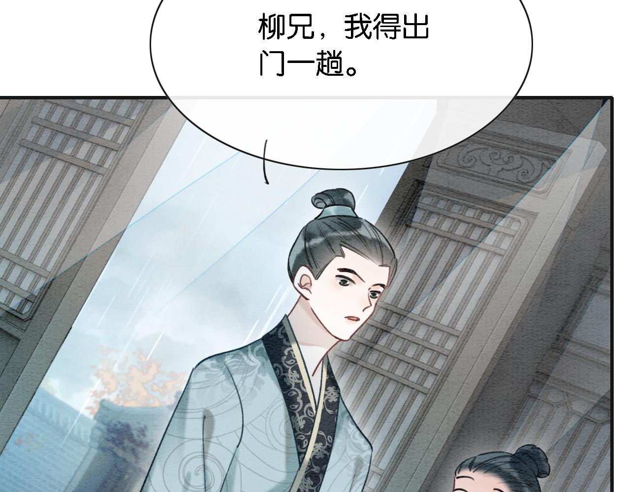 第76话 她盯着我干什么！46