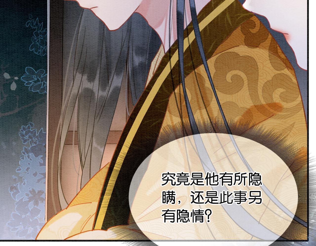 第95话 她是慕声母亲？！108