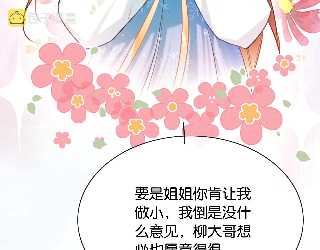 第86话 慕声妙妙终相见~13