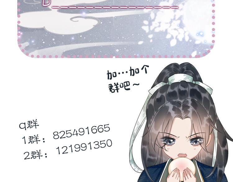 第16话 替黑莲花疗伤106