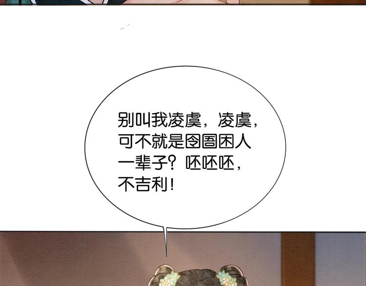 第5话 通宵攻略黑莲花85