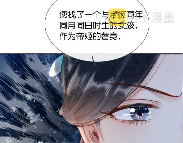 第41话 太妃秘事93