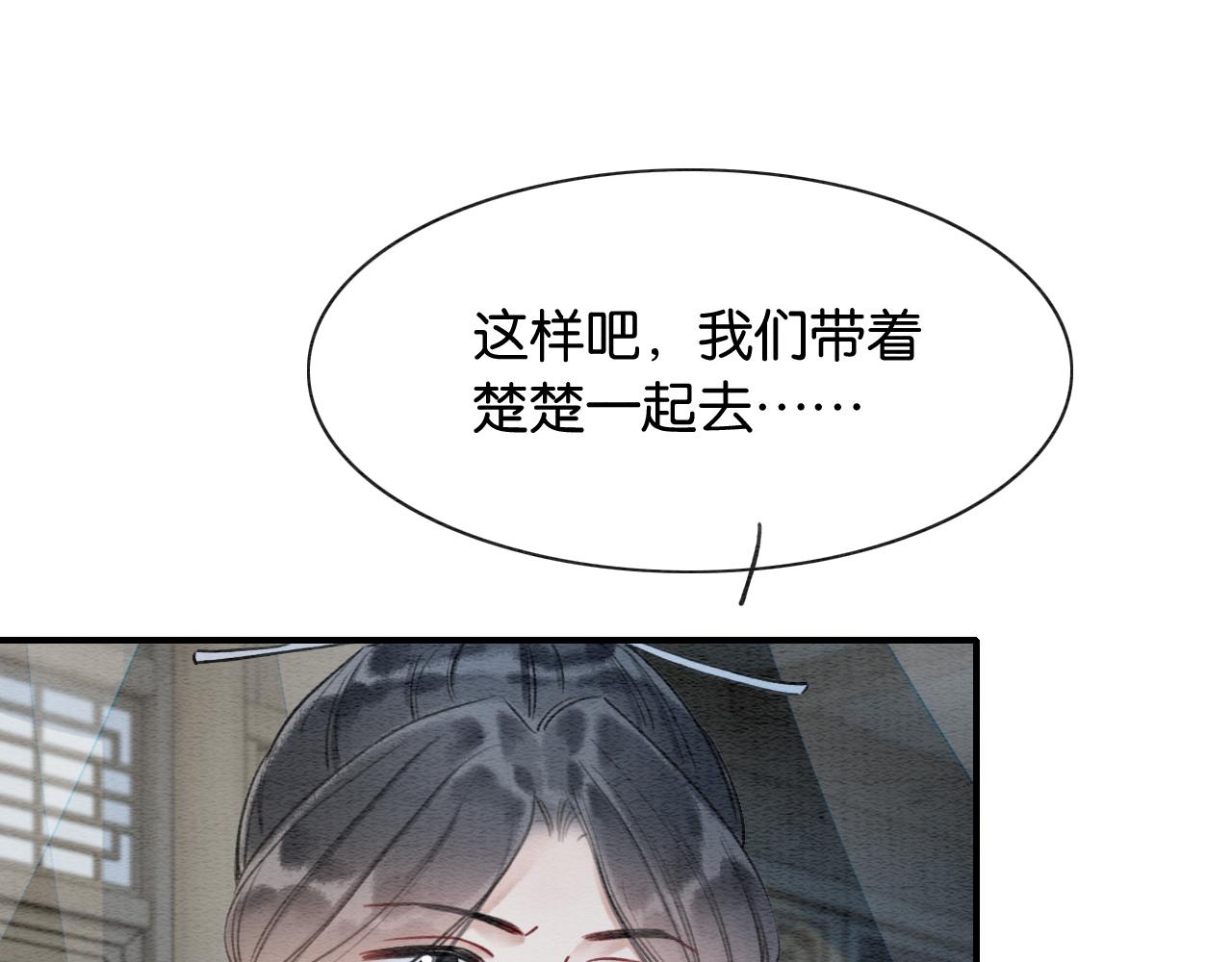 第77话 主动背妙妙过河32