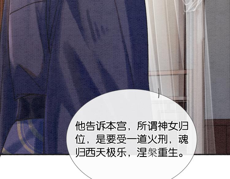 第41话 太妃秘事80