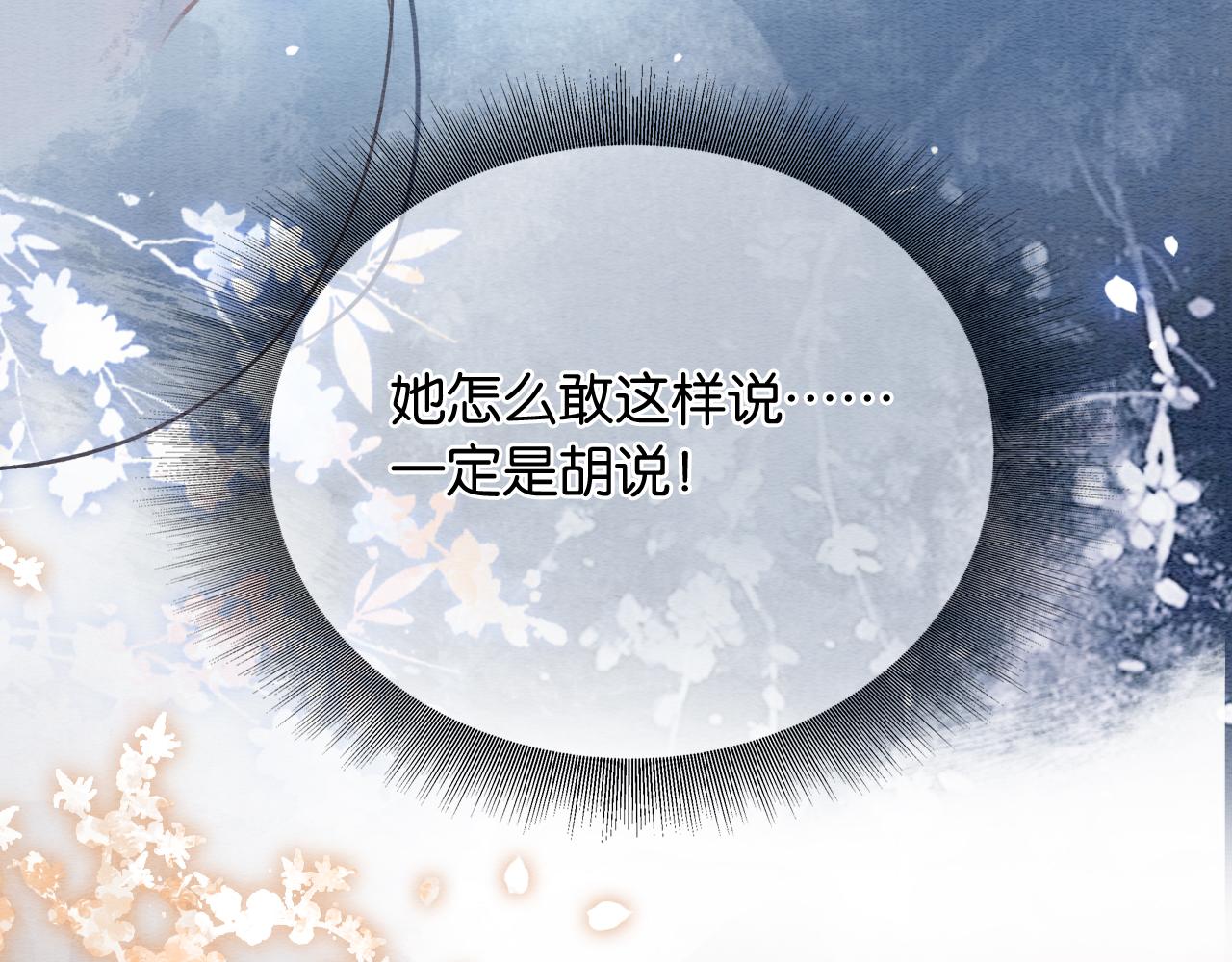 第73话 闹别扭的黑莲花24