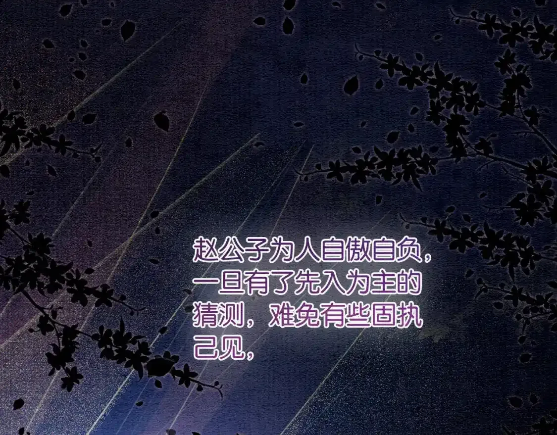 第126话 断月剪127