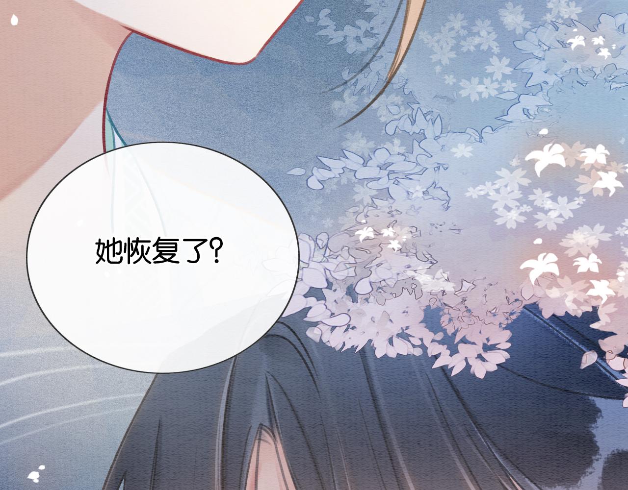 第103话 我愿意嫁给子期35